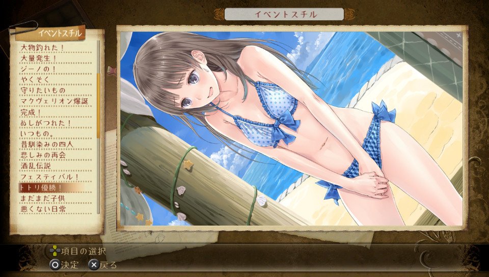 Скриншот из игры Atelier Totori: The Adventurer of Arland - 68