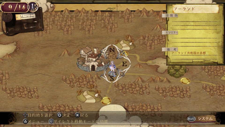 Скриншот из игры Atelier Totori: The Adventurer of Arland - 195