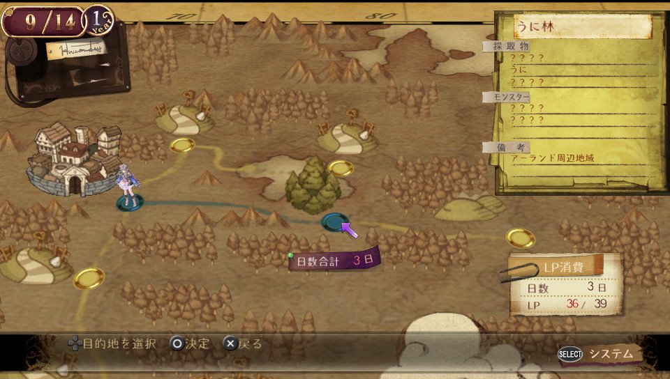 Скриншот из игры Atelier Totori: The Adventurer of Arland - 142