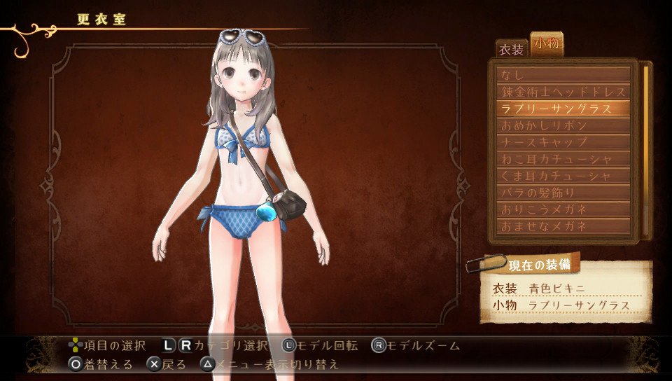 Скриншот из игры Atelier Totori: The Adventurer of Arland - 60