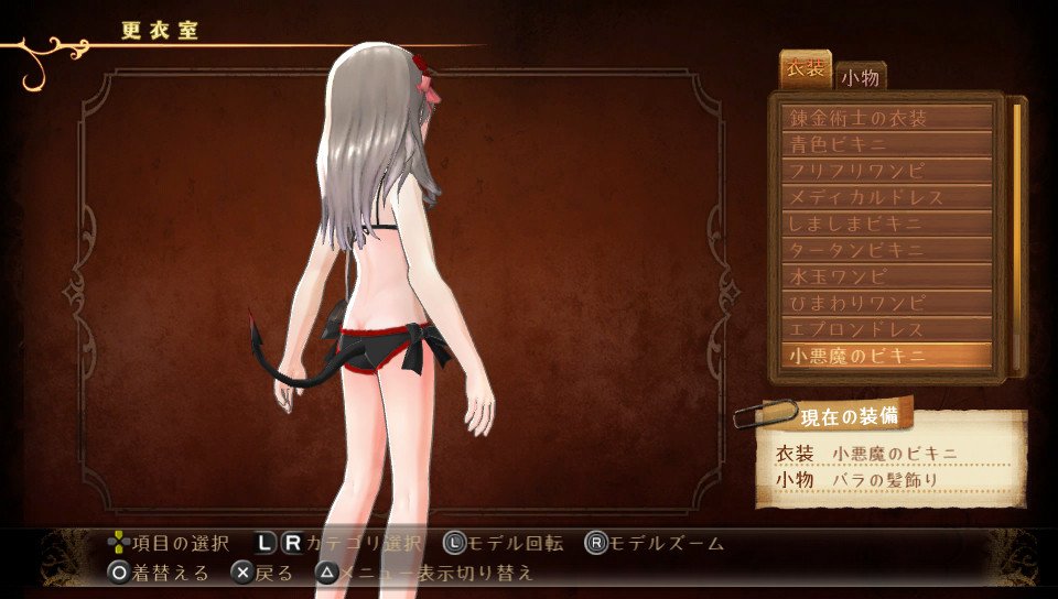 Скриншот из игры Atelier Totori: The Adventurer of Arland - 165