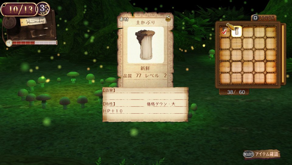 Скриншот из игры Atelier Totori: The Adventurer of Arland - 67