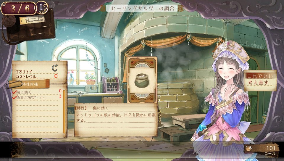 Скриншот из игры Atelier Totori: The Adventurer of Arland - 191