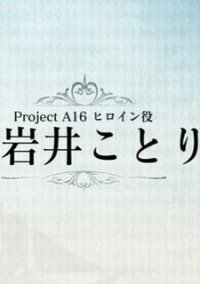 Обложка игры Project A16