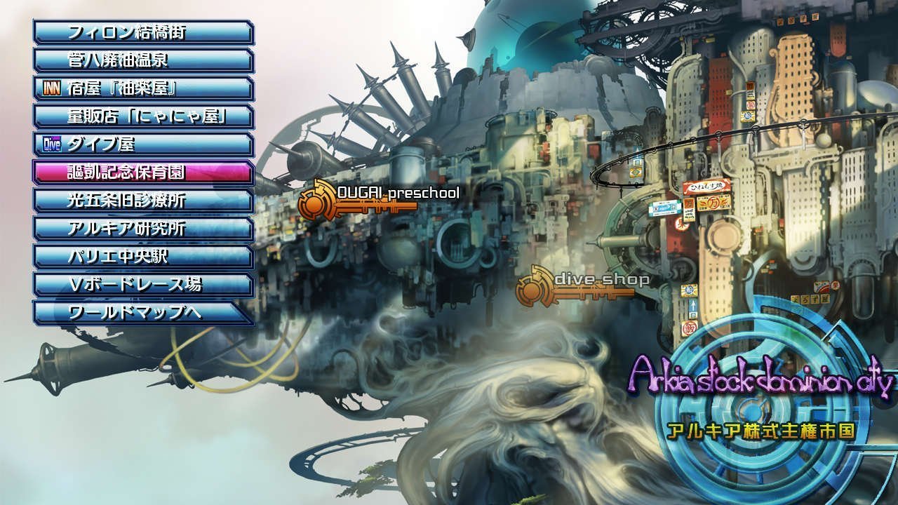 Скриншот из игры Ar tonelico Qoga: Knell of Ar Ciel - 15