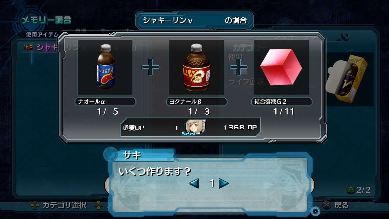 Скриншот из игры Ar tonelico Qoga: Knell of Ar Ciel - 13