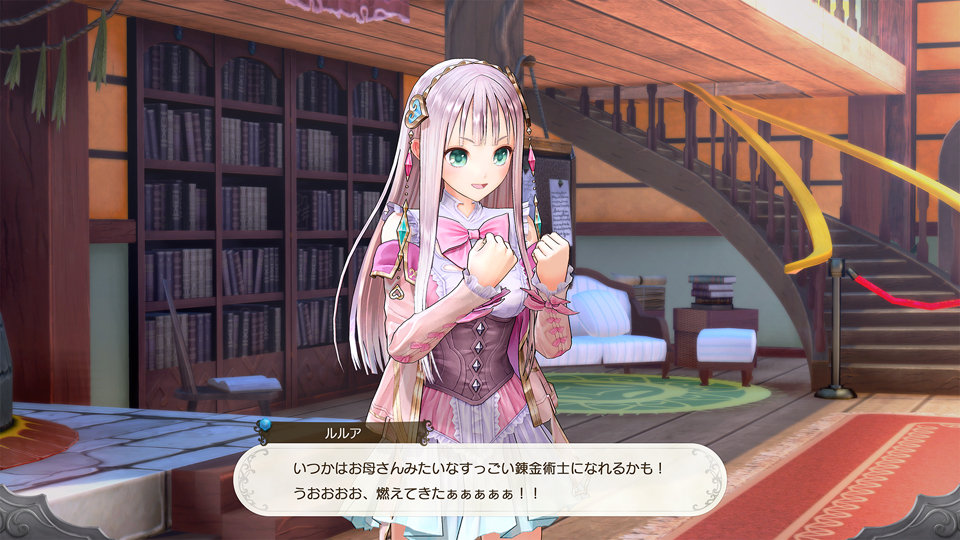 Скриншот из игры Atelier Lulua: The Scion of Arlands - 3