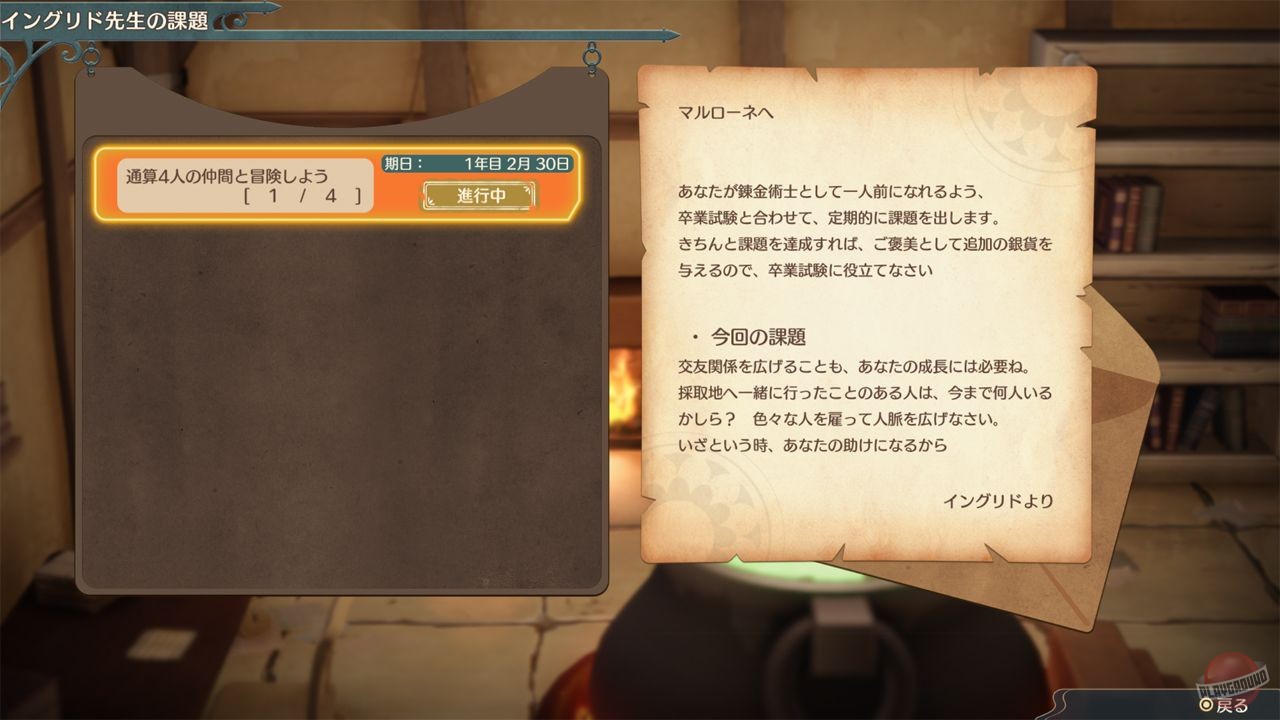 Скриншот из игры Atelier Marie: The Alchemist of Salburg - 19