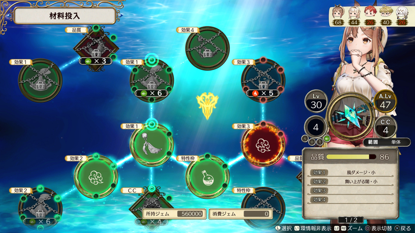 Скриншот из игры Atelier Ryza: Ever Darkness & The Secret Hideout - 15