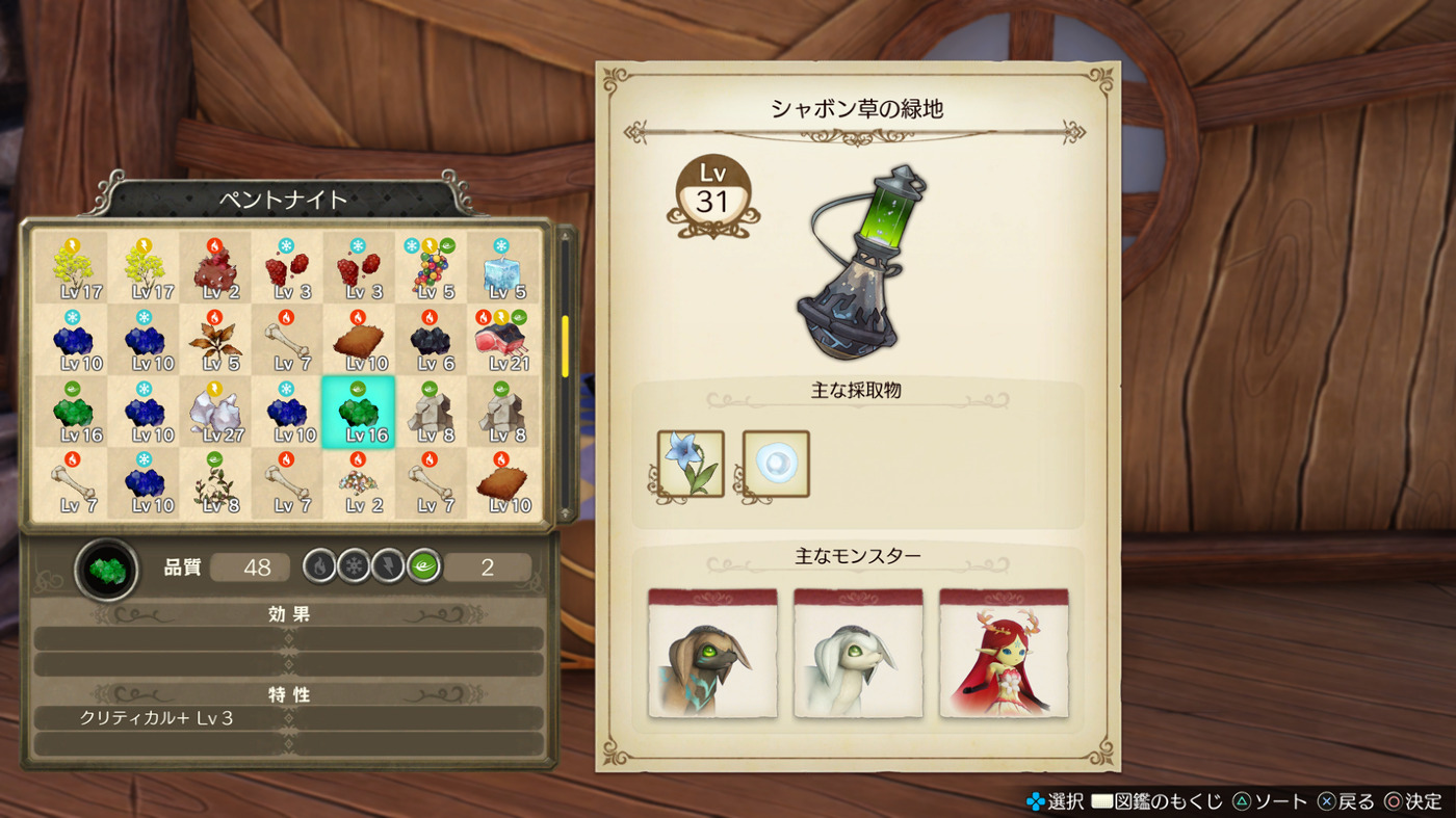 Скриншот из игры Atelier Ryza: Ever Darkness & The Secret Hideout - 16