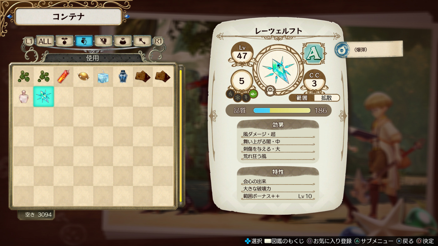 Скриншот из игры Atelier Ryza: Ever Darkness & The Secret Hideout - 18