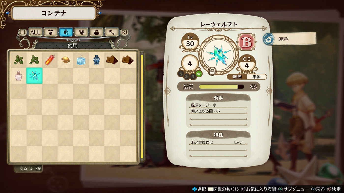 Скриншот из игры Atelier Ryza: Ever Darkness & The Secret Hideout - 19