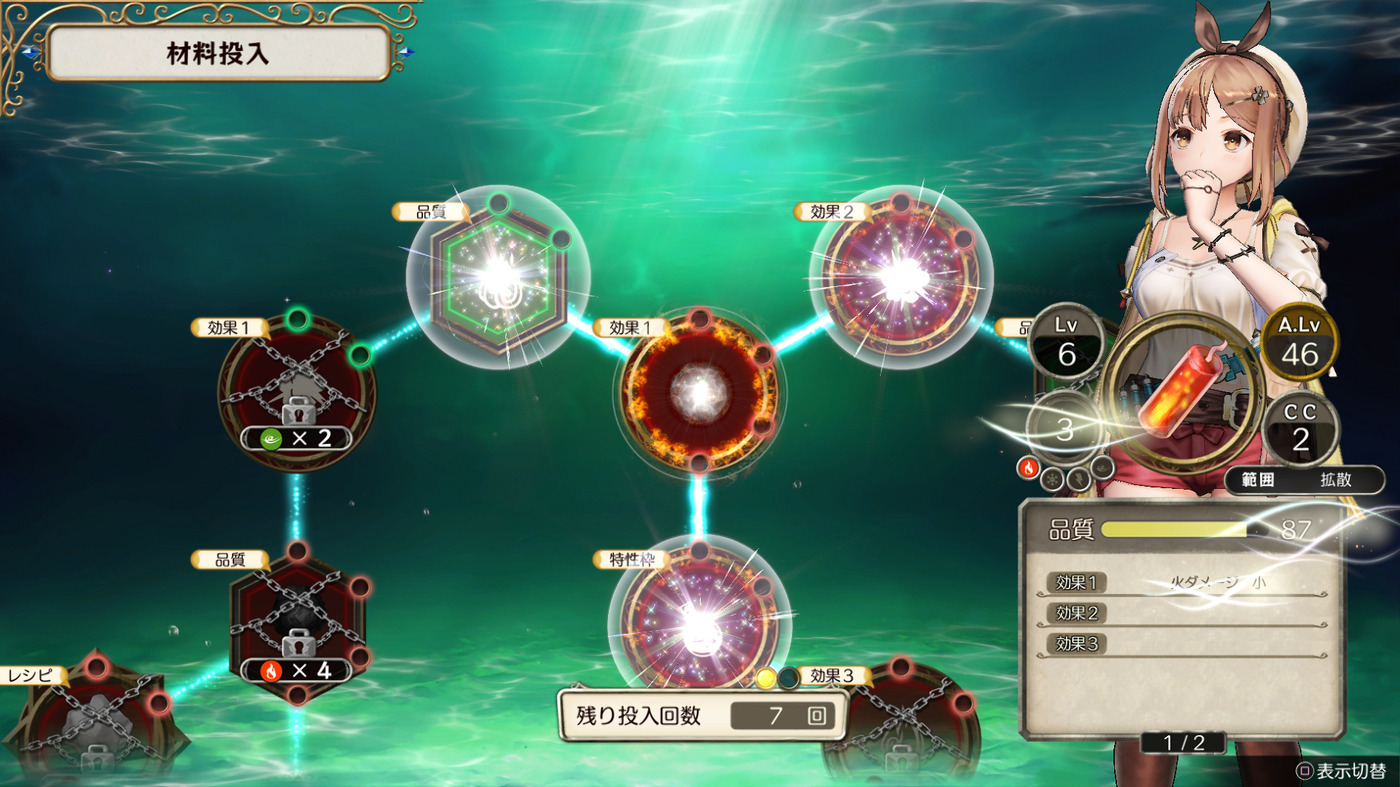Скриншот из игры Atelier Ryza: Ever Darkness & The Secret Hideout - 26