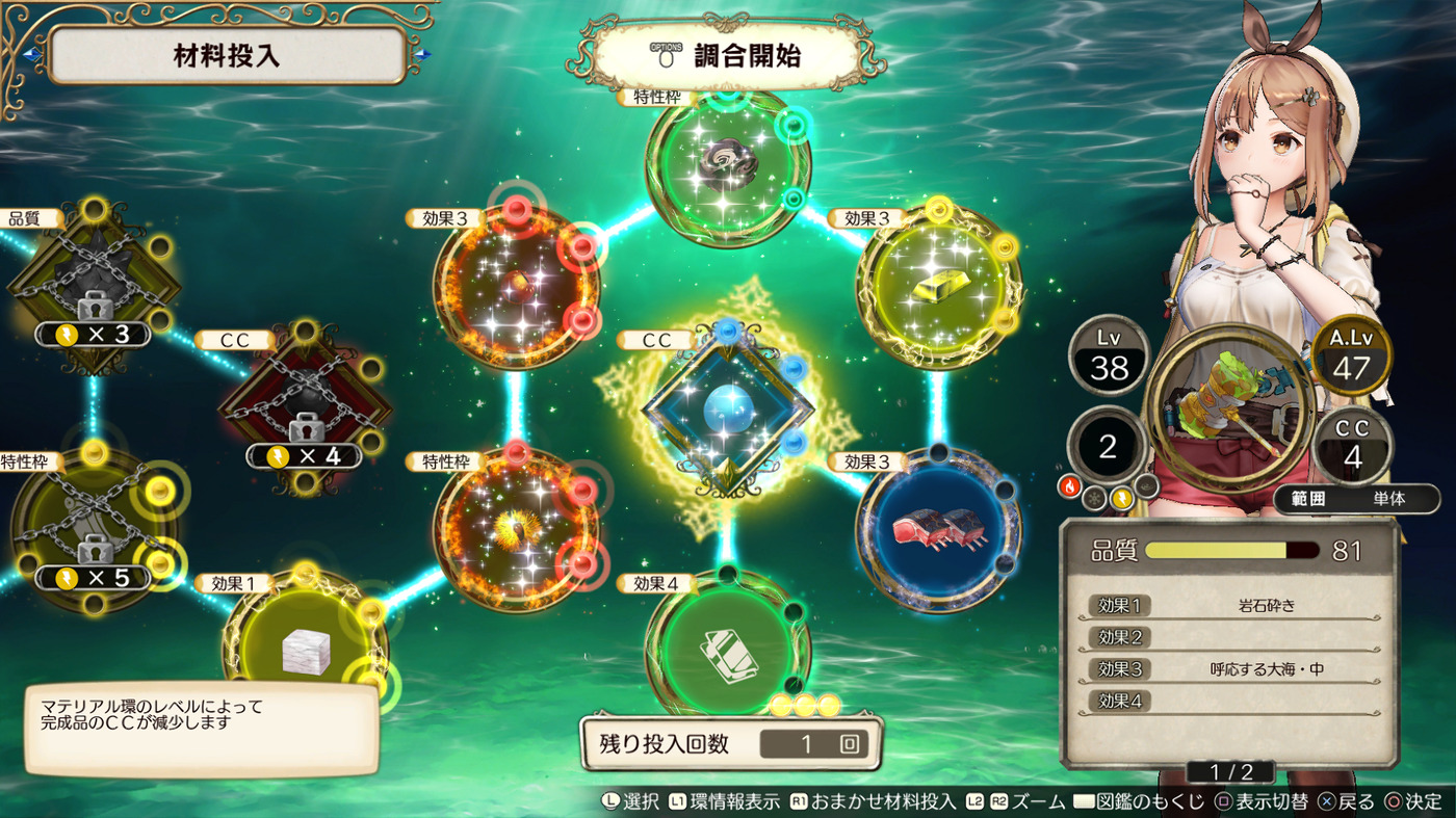 Скриншот из игры Atelier Ryza: Ever Darkness & The Secret Hideout - 29