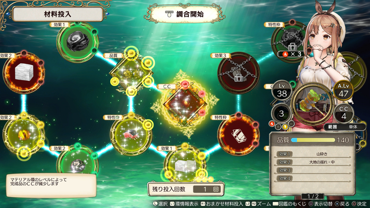 Скриншот из игры Atelier Ryza: Ever Darkness & The Secret Hideout - 30