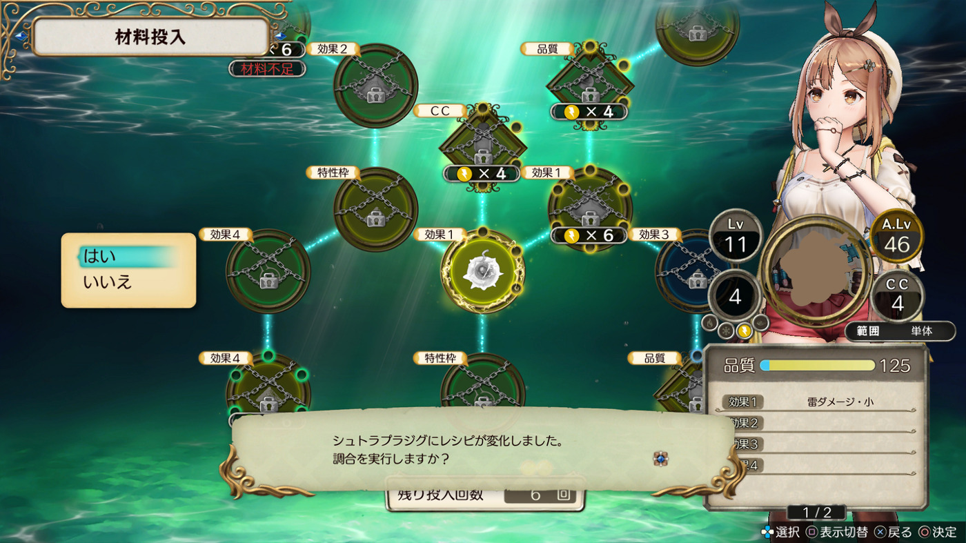 Скриншот из игры Atelier Ryza: Ever Darkness & The Secret Hideout - 31