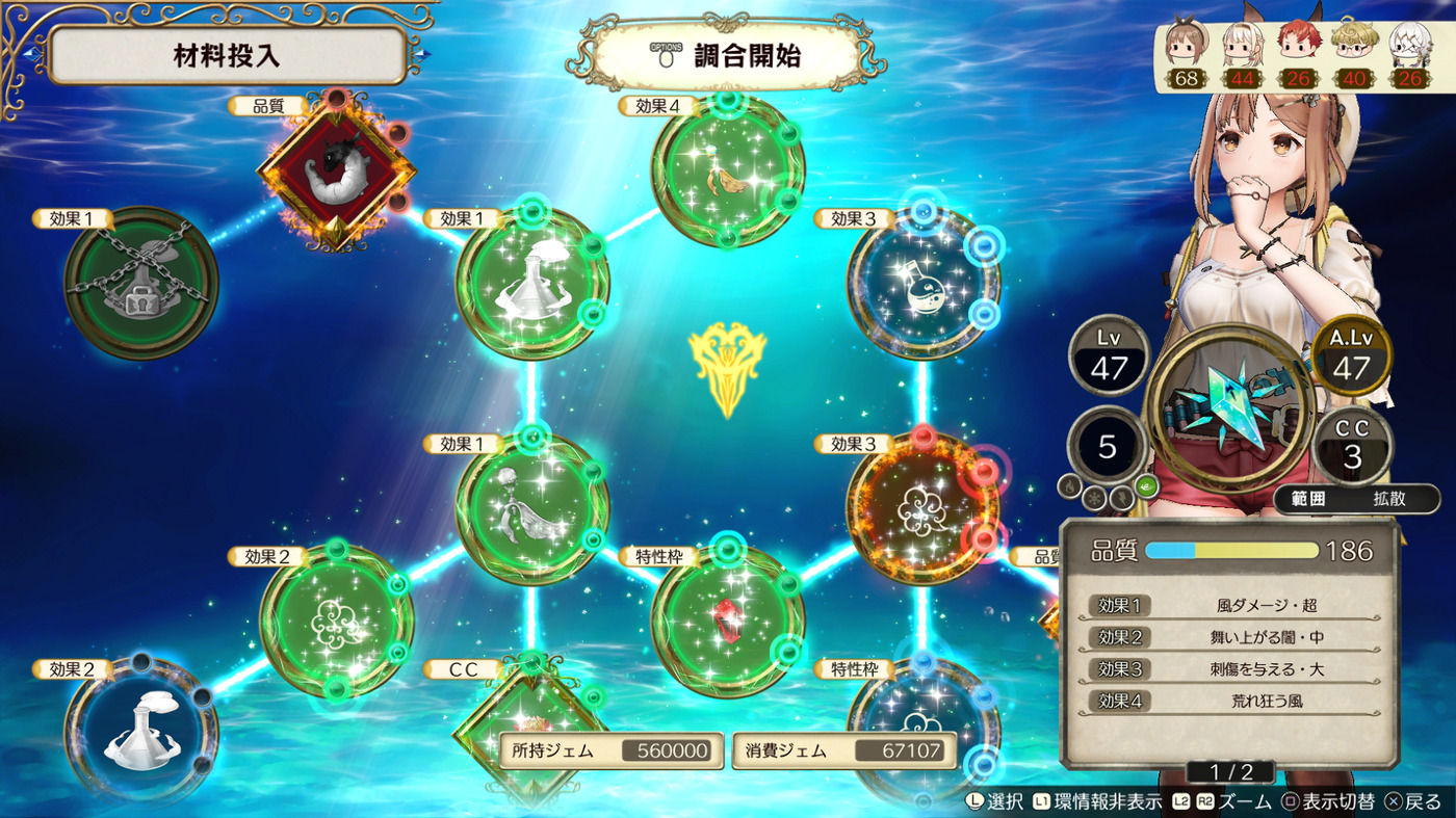 Скриншот из игры Atelier Ryza: Ever Darkness & The Secret Hideout - 33