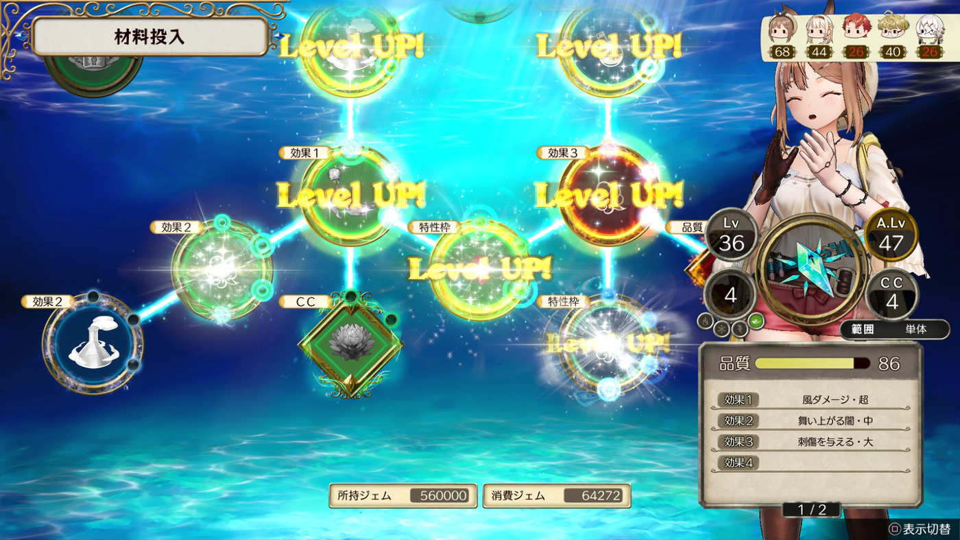 Скриншот из игры Atelier Ryza: Ever Darkness & The Secret Hideout - 34