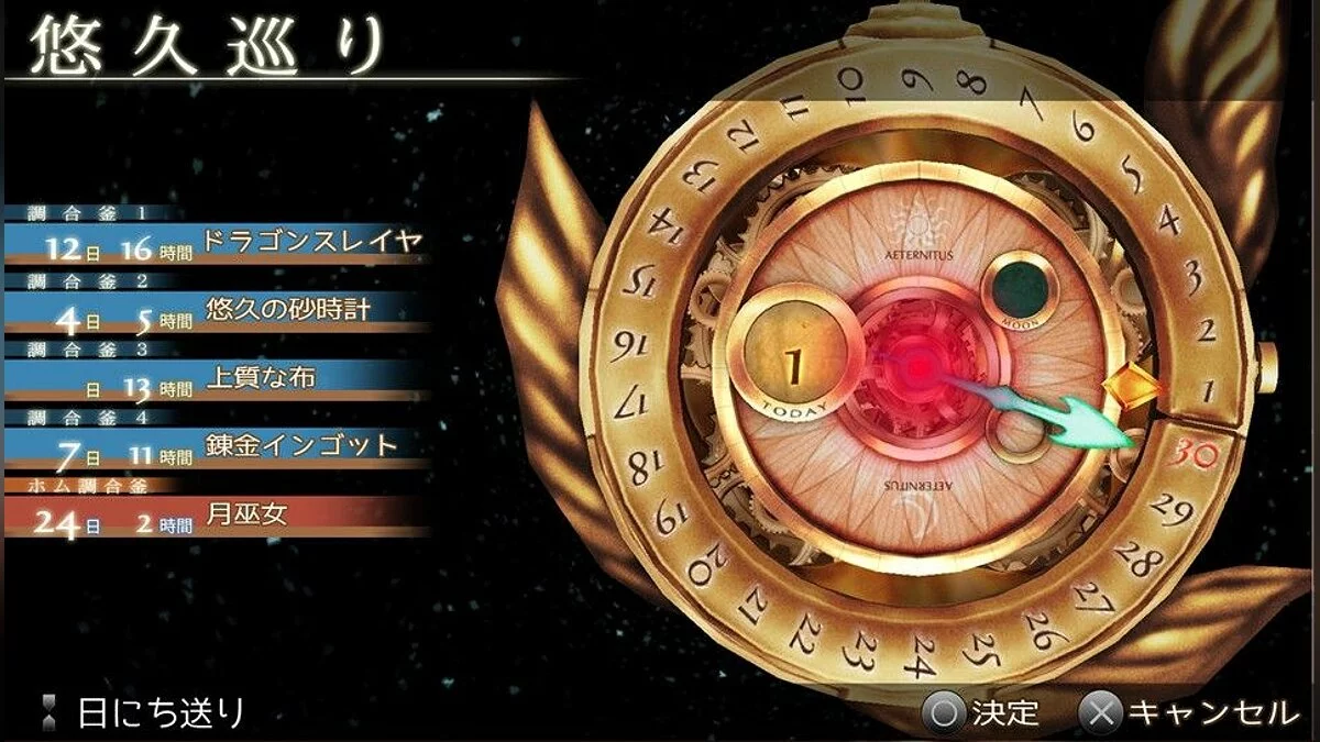 Скриншот из игры Chronos Materia - 19