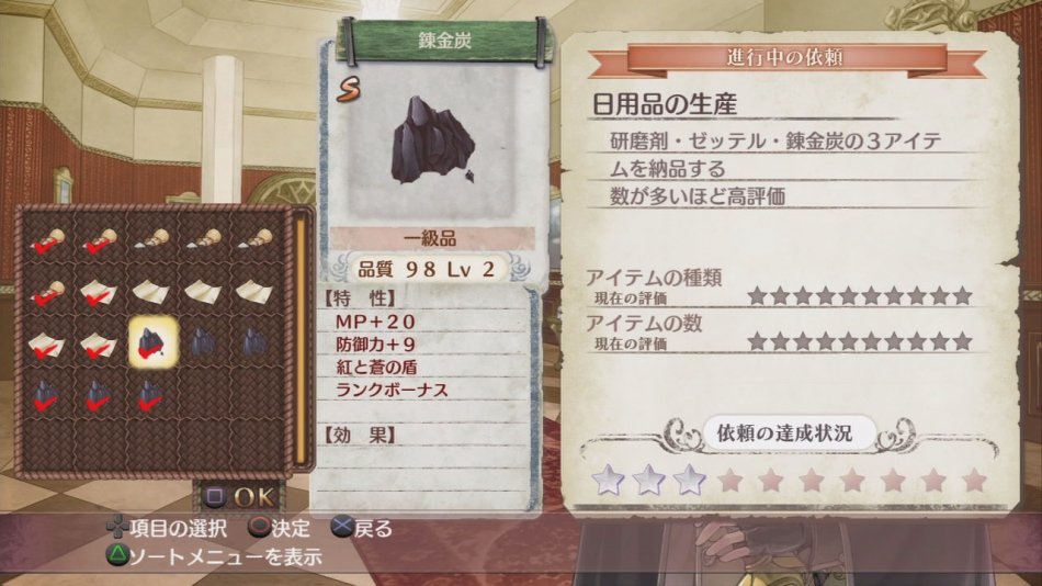 Скриншот из игры New Atelier Rorona: The Origin Story of the Alchemist of Arland