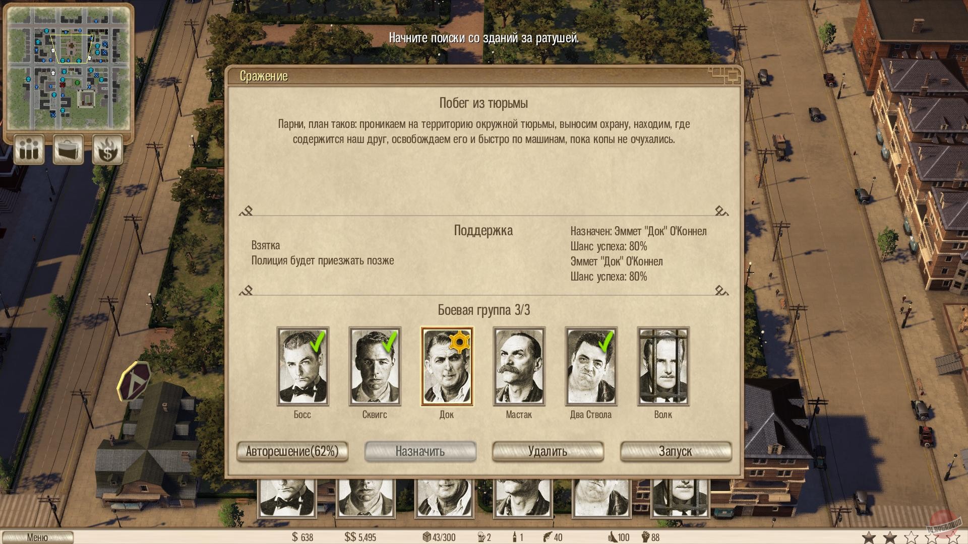 Скриншот из игры Omerta: City of Gangsters - 84