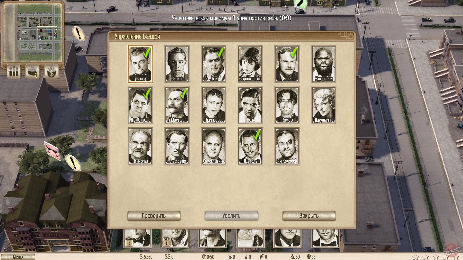 Скриншот из игры Omerta: City of Gangsters - 67