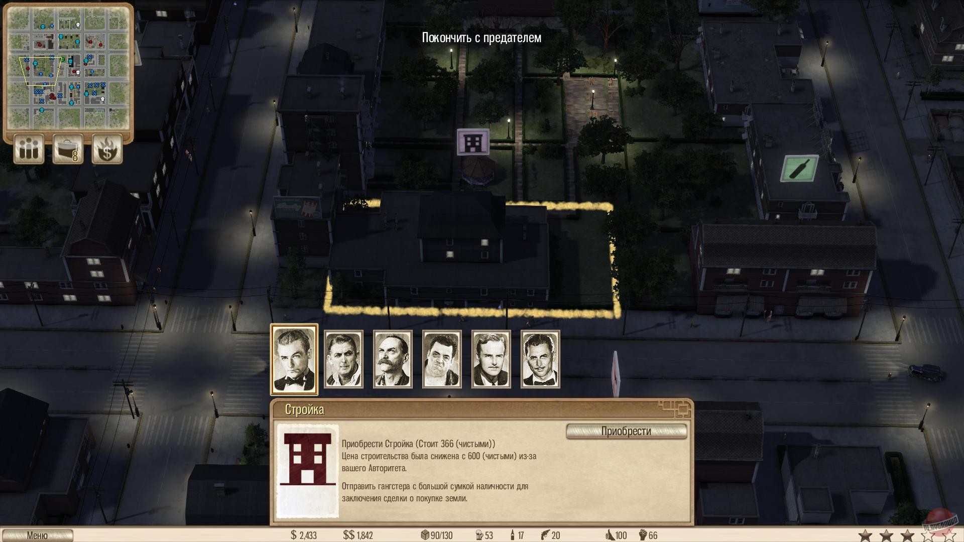Скриншот из игры Omerta: City of Gangsters - 20