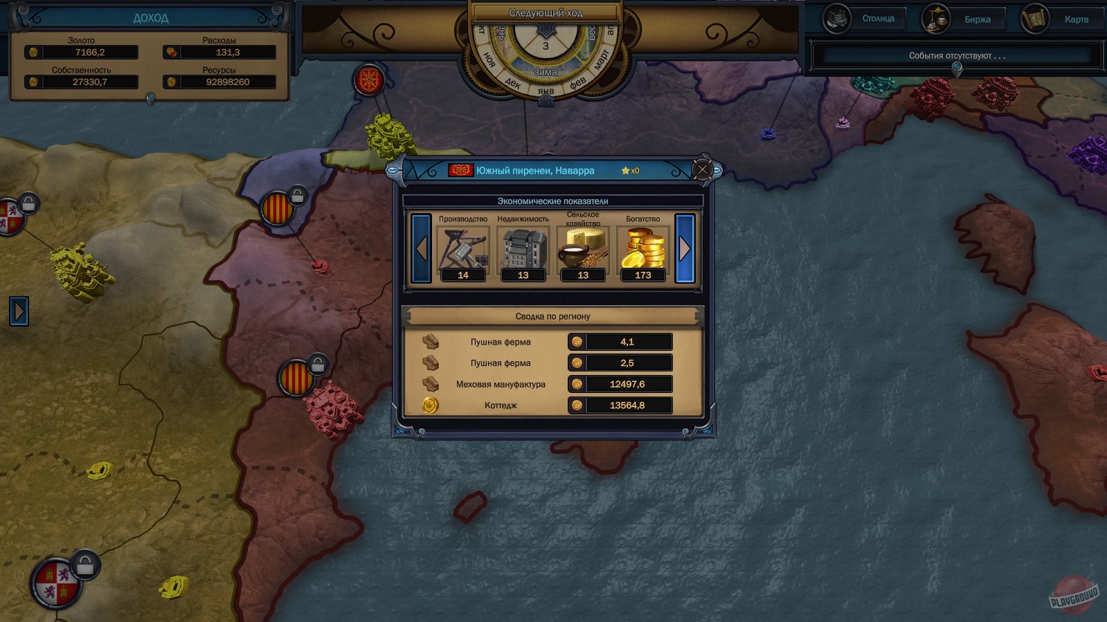 Скриншот из игры Evil Bank Manager - 19