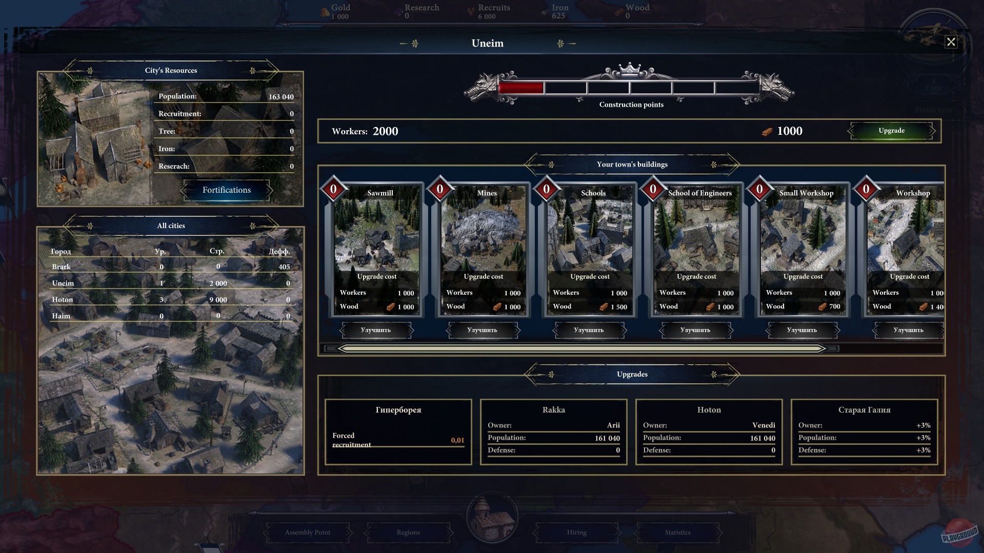 Скриншот из игры Last Day of Rome - 10