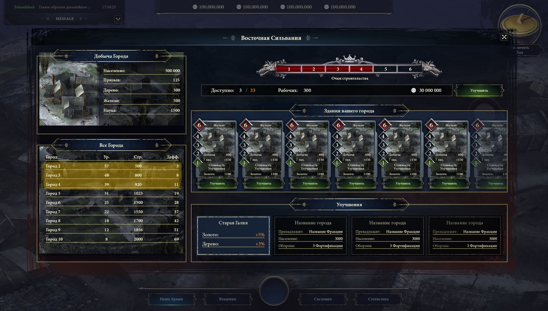 Скриншот из игры Last Day of Rome - 4