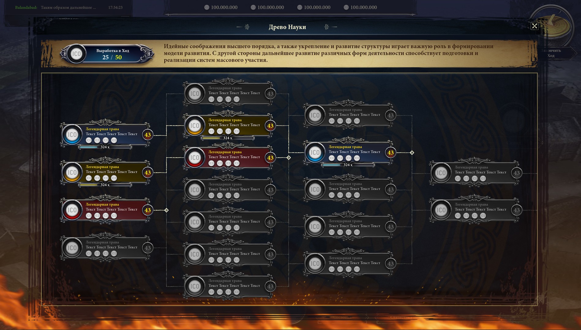 Скриншот из игры Last Day of Rome - 13