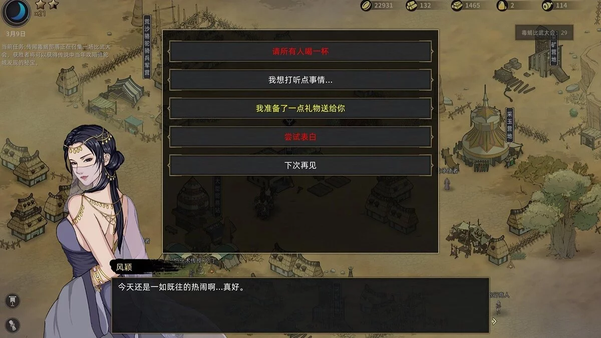 Скриншот из игры Sands of Salzaar - 12