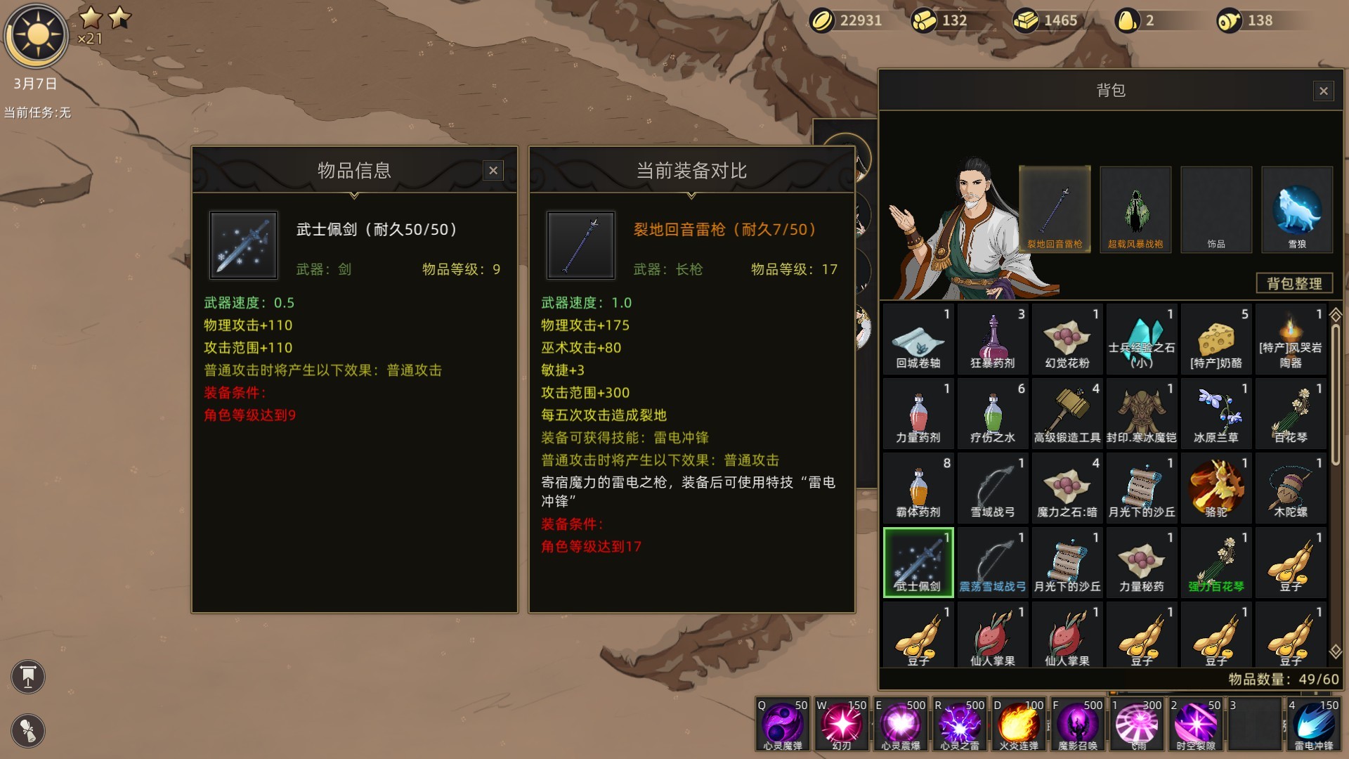 Скриншот из игры Sands of Salzaar - 5