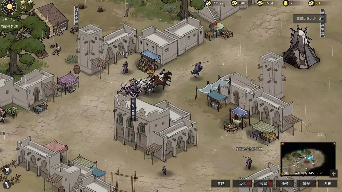 Скриншот из игры Sands of Salzaar - 6