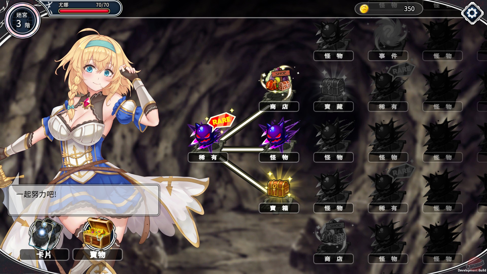 Скриншот из игры Take Me To The Dungeon - 1