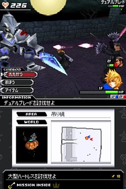 Скриншот из игры Kingdom Hearts 358/2 Days - 28