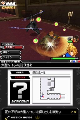 Скриншот из игры Kingdom Hearts 358/2 Days - 26