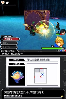 Скриншот из игры Kingdom Hearts 358/2 Days - 4