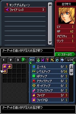 Скриншот из игры Kingdom Hearts 358/2 Days - 30