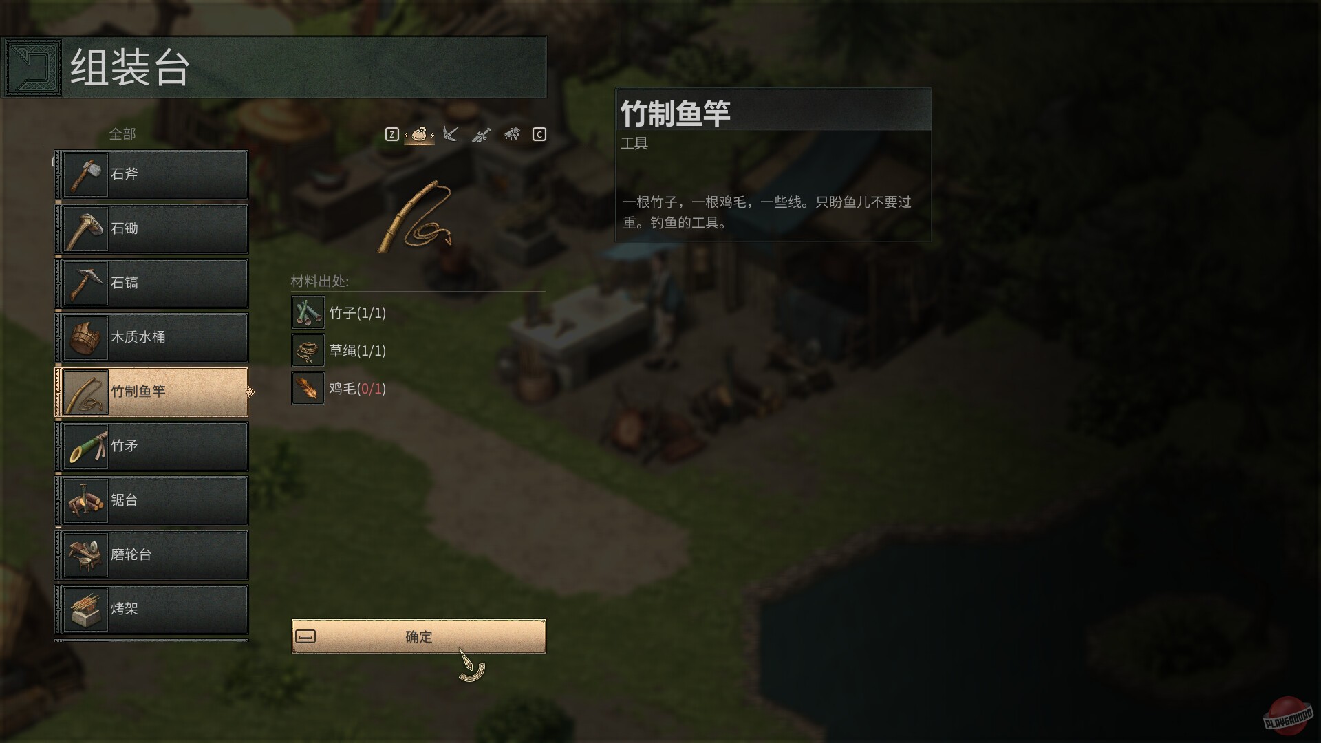 Скриншот из игры A Story in Bronze Ware - 3