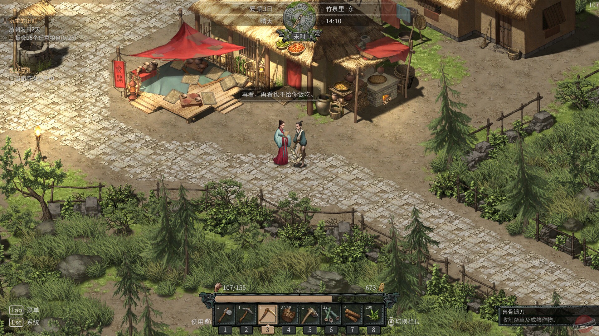 Скриншот из игры A Story in Bronze Ware - 1