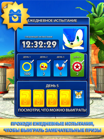 Скриншот из игры Sonic Dash - 5
