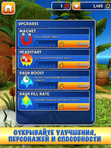 Скриншот из игры Sonic Dash - 9