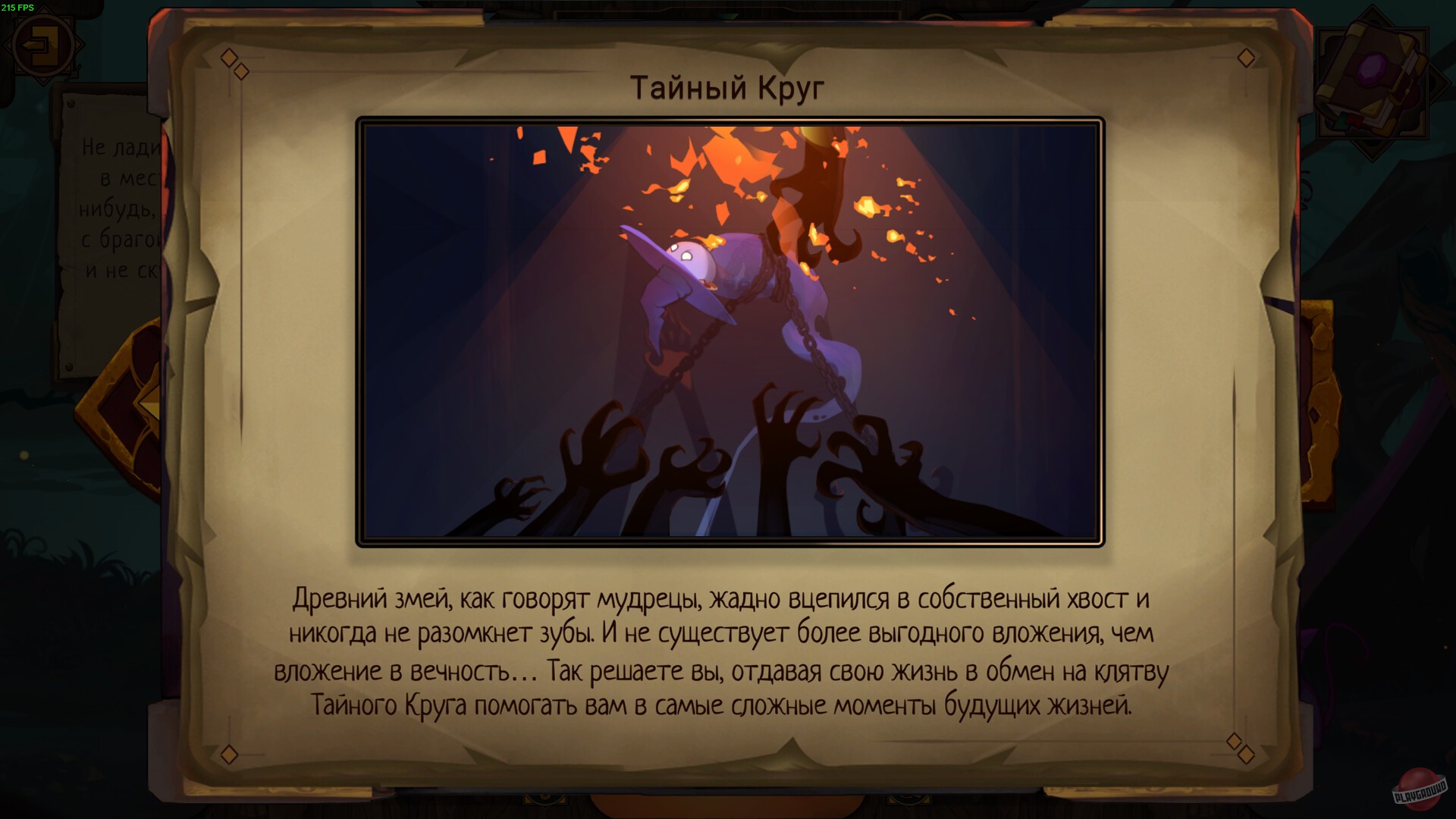 Скриншот из игры The Witch's Cauldron - 15