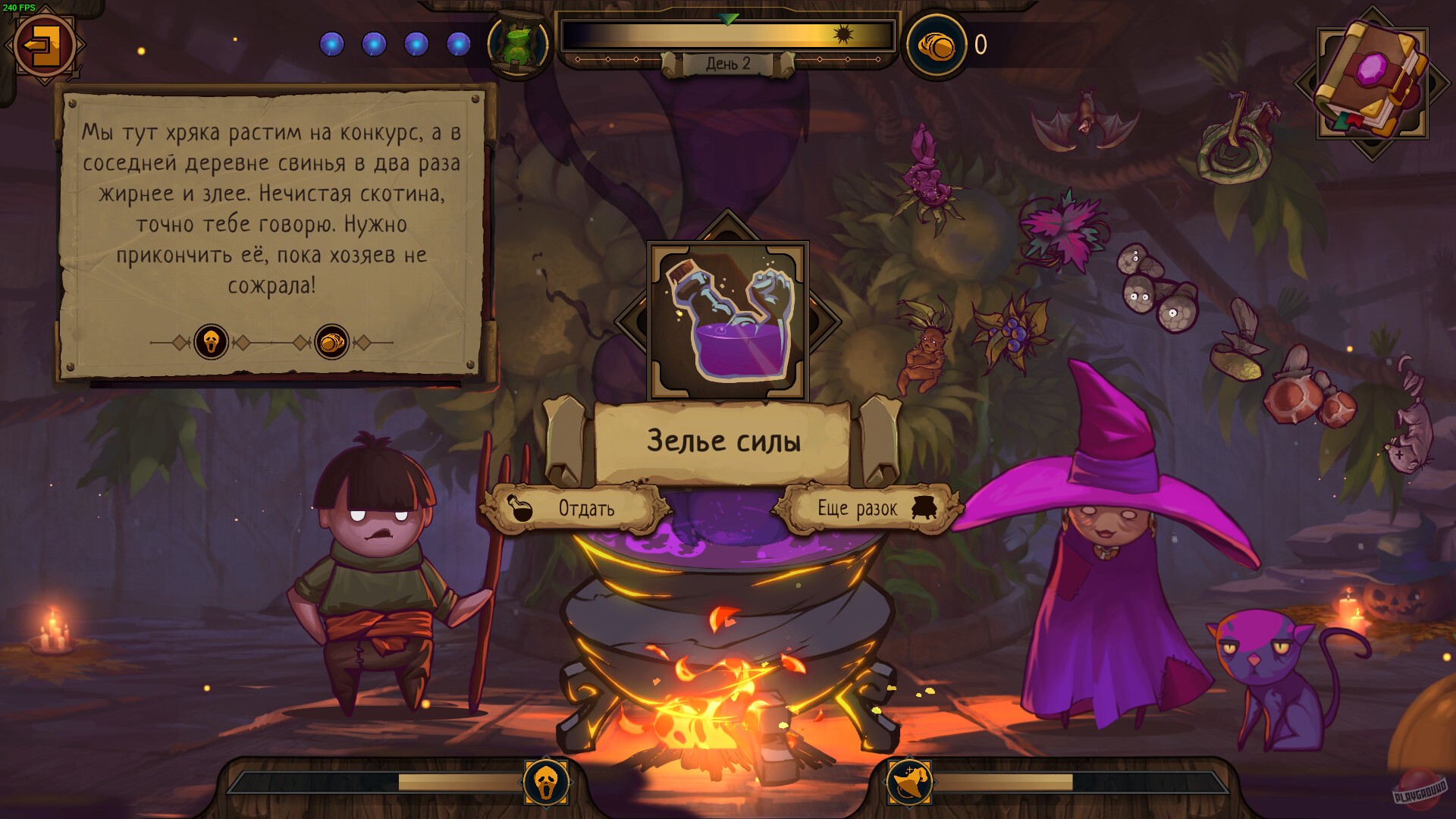 Скриншот из игры The Witch's Cauldron - 16