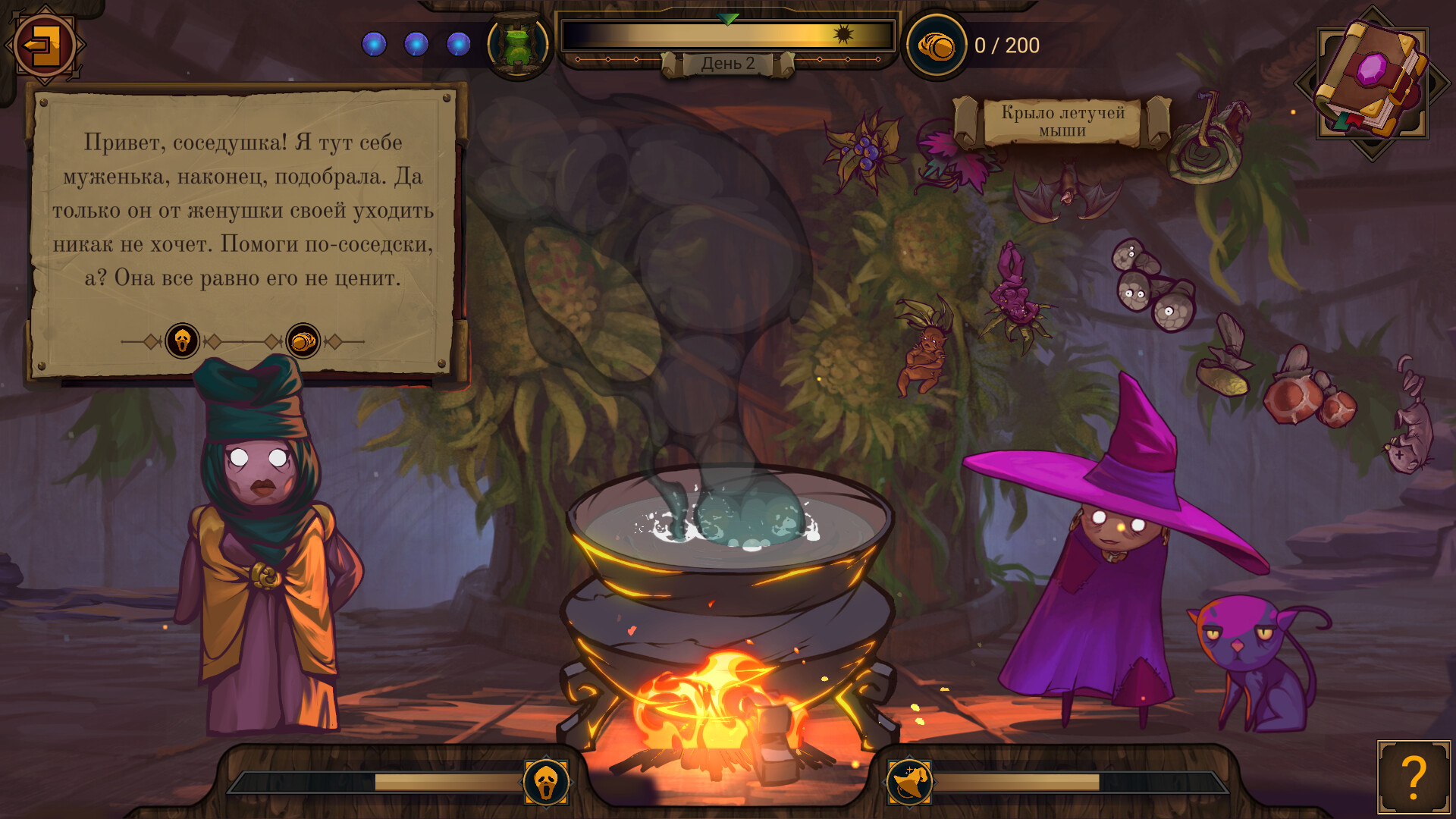 Скриншот из игры The Witch's Cauldron - 23