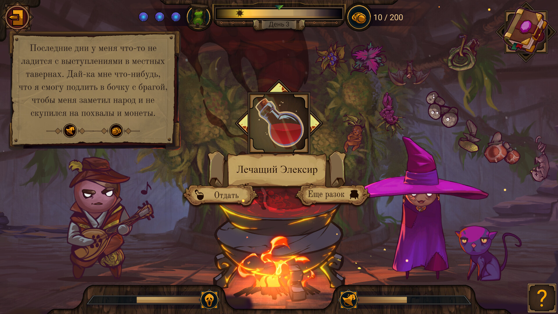 Скриншот из игры The Witch's Cauldron - 11