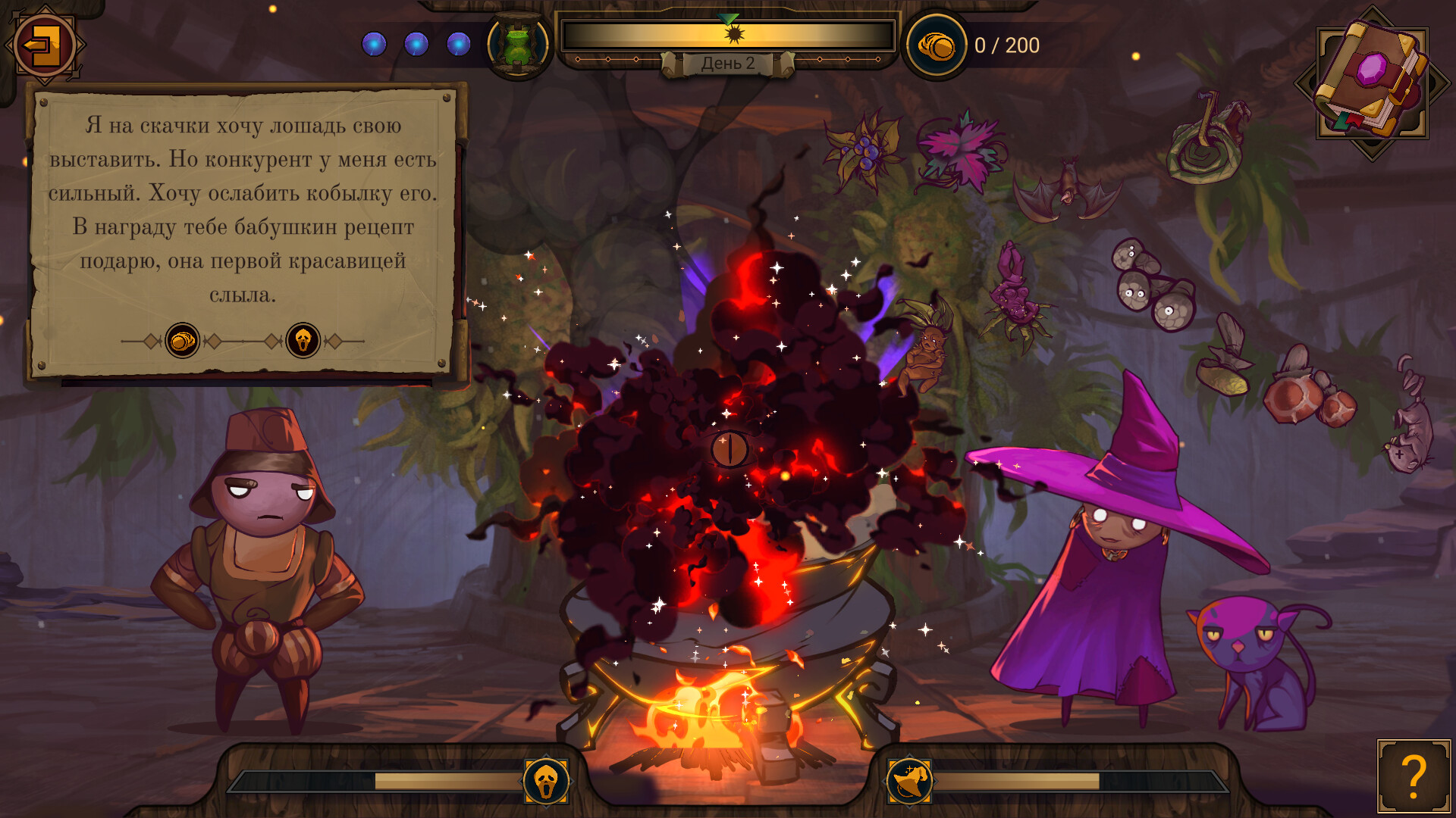 Скриншот из игры The Witch's Cauldron - 19