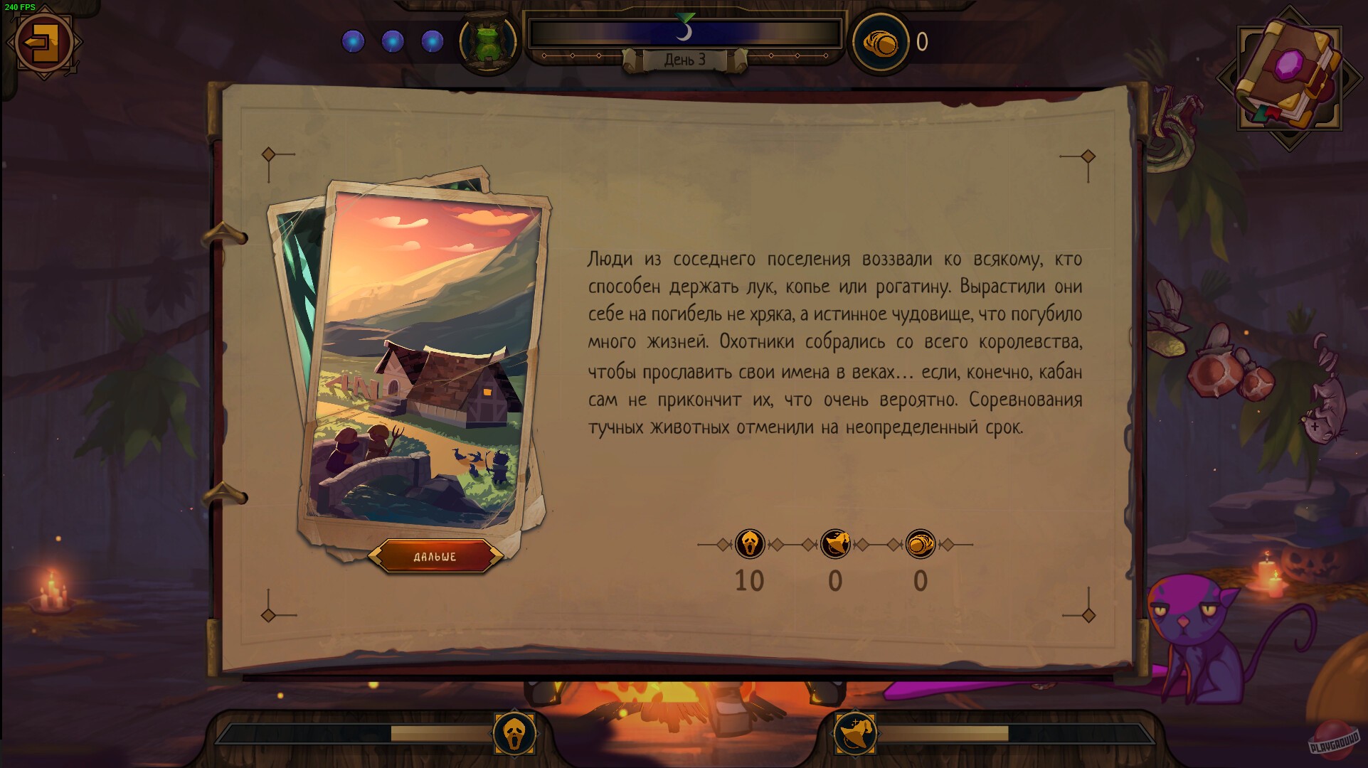 Скриншот из игры The Witch's Cauldron - 8