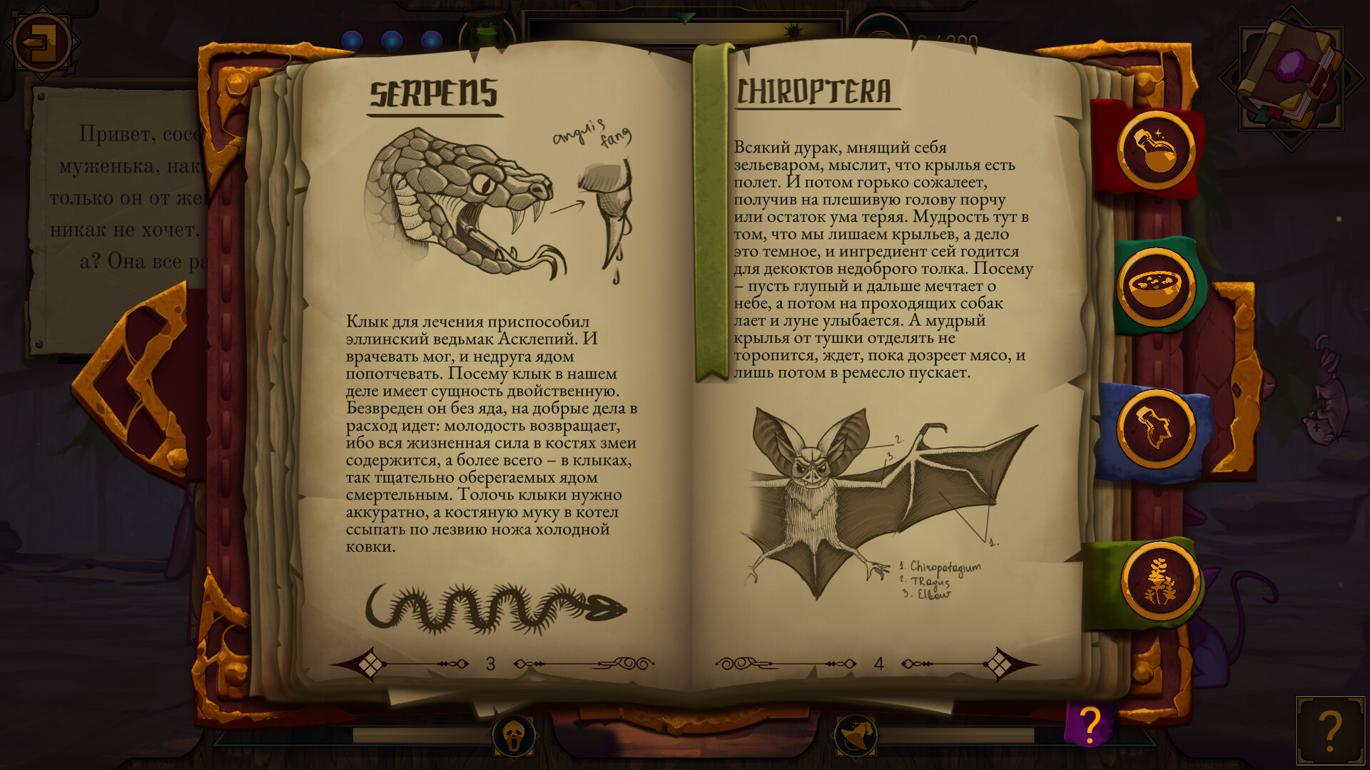 Скриншот из игры The Witch's Cauldron - 14